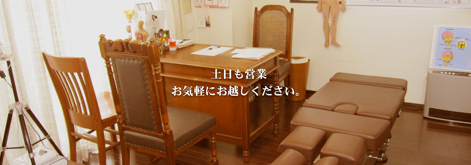 土日も営業 お気軽にお越しください。